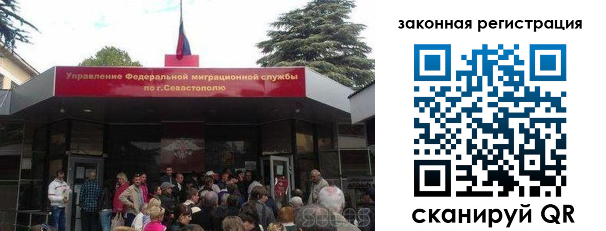 временная регистрация недорого в Арамили