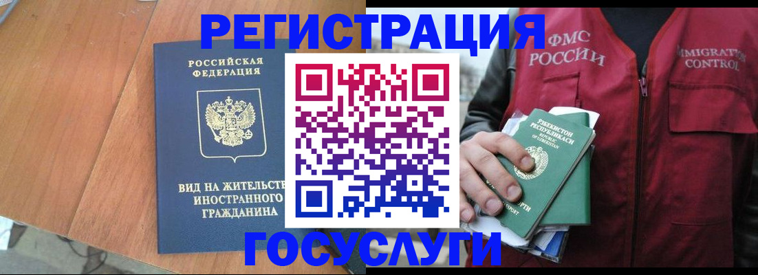 временная регистрация для школы в Арамили