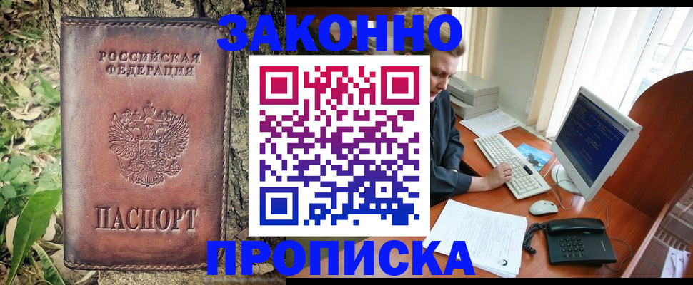 временная регистрация надежно в Арамили