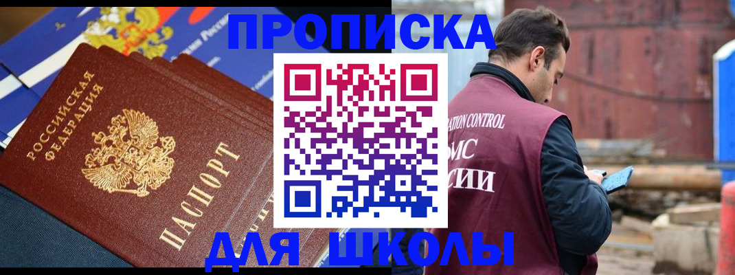 регистрация в Арамили